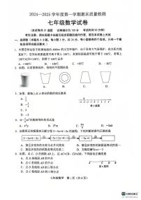 辽宁省鞍山市2024-2025学年七年级上学期期末数学试卷