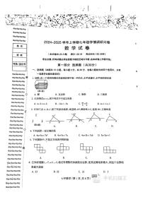 辽宁省沈阳市和平区2024-2025学年七年级上学期数学期末试卷
