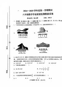 内蒙古呼和浩特市2024-2025学年上学期八年级数学期末考试卷