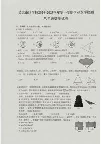 宁夏回族自治区吴忠市区学校 2024-2025学年上学期八年级期末数学试卷