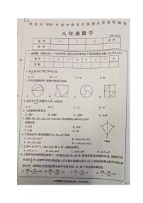 青海省海北藏族自治州祁连县2024-2025学年八年级上学期期末数学试题