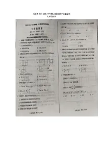 辽宁省丹东市2024-2025学年七年级上学期数学期末试题