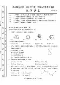 2025北京燕山初二（上）期末数学试卷和参考答案