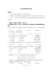 2025年上海市浦东新区初三数学一模试卷附答案和评分标准