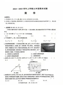 九年级数学期末试卷