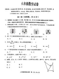 四川省德阳市广汉市2024-2025学年上学期八年级期末数学试卷