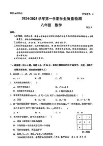 +广东省深圳市罗湖区2024-2025学年八年级上学期期末数学试卷