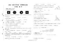 甘肃省武威市凉州区2024-2025学年八年级上学期1月期末数学试卷