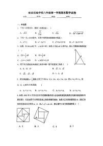 上海市宝山区淞谊实验学校2024-2025学年八年级上学期期末数学试卷