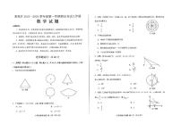 山东省济南市莱芜区2024-2025学年上学期九年级期末数学试题