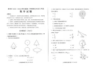 山东省济南市莱芜区2024-2025学年上学期九年级期末数学试题