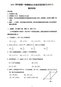 2025年上海市普陀区初三数学一模试卷附答案和评分标准