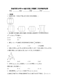丰城市第九中学2025届九年级上学期第二次段考数学试卷(含答案)