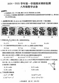 2024-2025学年河南省开封市八年级上学期期末数学试卷