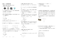 九年级上学期期末数学试卷