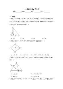北师大版（2024）八年级下册3 线段的垂直平分线课后复习题