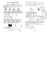 2025长沙华益中学八年级期末考试数学试卷