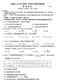 2025年上海市杨浦区初三数学一模试卷附答案和评分标准