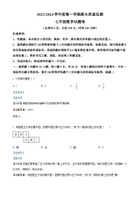 贵州省遵义市2023-2024学年七年级上学期期末数学试题（解析）