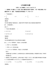山东省德州市庆云县2023-2024学年七年级上学期期末 数学试题（含解析）