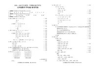山西省长治市潞城区2024-2025学年第一学期期末测试七年级数学试卷 七年级数学答案