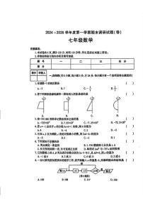 陕西省西安市高陵区部分学校2024-2025学年七年级上学期期末考试 数学试题（PDF版）