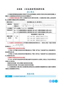 2025年中考数学压轴题专项训练：二次函数的简答题综合题