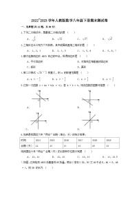 人教版数学八年级下册期末测试卷  (1)