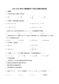 人教版数学八年级下册期末测试卷