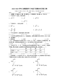 人教版数学八年级下册期末巩固复习卷