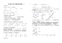 人教版数学八年级下册期末检测卷（二）