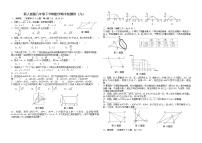 人教版数学八年级下册期末检测卷（九）