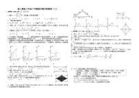 人教版数学八年级下册期末检测卷（七）