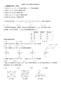人教数学八年级下册期末综合测试卷（三）