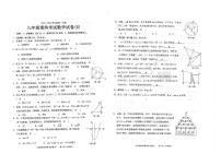 广东省汕头市潮南区陈店实验2024-2025学年九年级上学期1月期末数学试题