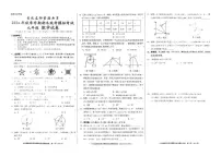 贵州省黔东南州剑河县第四中学省优名师资源共享2024--2025学年上学期期末统考模拟考试九年级数学试卷