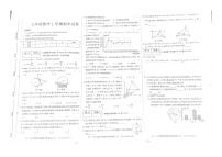河南省开封市杞县2024-2025学年九年级上学期1月期末数学试题