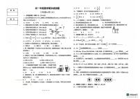 黑龙江省绥化市第八中学2024-2025学年七年级上学期期末检测数学试卷