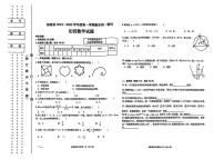 黑龙江省绥化市绥棱县2024-2025学年九年级上学期1月期末数学试题