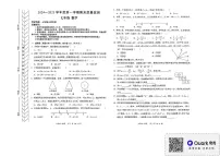 内蒙古霍林郭勒市2024-2025学年七年级上学期期末考试数学试题