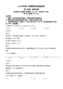 广东省 广州市第八十九中学2022~2023学年七年级数学上学期期末线上考试试卷（答案）