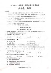 四川省成都市简阳市2024-2025学年八年级上学期1月期末数学试题