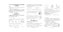 四川省成都市成华区2024-2025学年上学期期末监测九年级数学试题