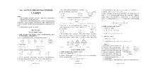 四川省成都市成华区2024-2025学年上学期期末监测七年级数学试题