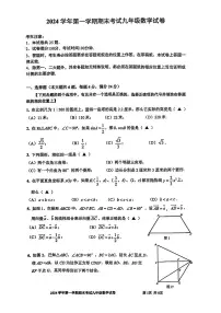 2025年上海市宝山区 初三一模 数学试卷