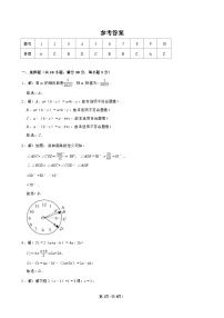 北师大版七年级上册数学期末练习试卷