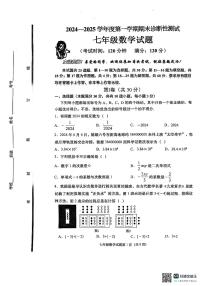 山东处青岛市即墨区2024-2025学年上学期七年级期末数学试卷