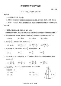 2025年上海市黄浦区初三一模 中考一模 数学试卷（原卷）