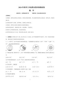 长郡教育集团2024-2025八年级上学期期末考试数学试卷及参考答案