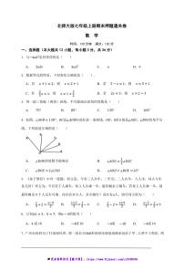 北师大版七年级上册期末押题通关数学卷试卷(原卷版解析版)